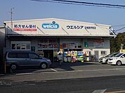ウエルシア羽曳野伊賀店まで1769m