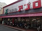 食品館アプロ松原店まで1202m