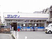 サンディ藤井寺店まで1047m