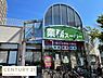 周辺：業務スーパー市岡店まで562m