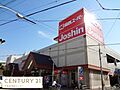 関西スーパー市...