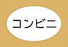 周辺：ファミリーマート掛川かみ西郷店まで1000m