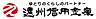 周辺：遠州信用金庫半田支店まで2109m