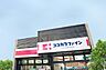 周辺：ココカラファイン歌島店まで450m
