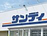 周辺：サンディ八幡屋店まで720m