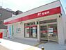 周辺：大阪夕凪橋郵便局まで680m