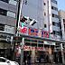 周辺：ダイコクドラッグ日本橋5丁目店まで880m