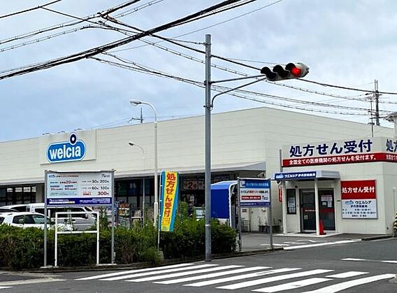 ウエルシア伊丹...