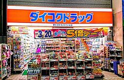 周辺施設の画像
