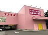 周辺：ディスカウントドラッグコスモス鴻池徳庵店まで700m