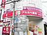 周辺：ドラッグアカカベ徳庵駅前店まで800m