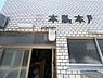 その他：現地写真