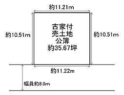 大阪市大正区平尾5丁目　古家付き売土地