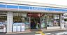 周辺：ローソン垂水朝谷町店まで788m