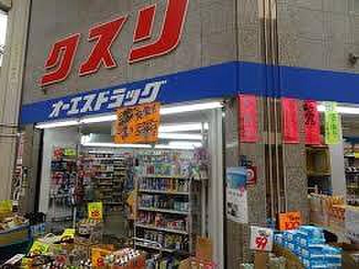 オーエスドラッ...