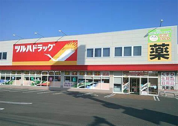 ツルハドラッグ...