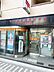 周辺：阪神御影駅前郵便局まで88m