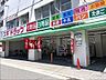 周辺：スギドラッグ歌島店まで137m