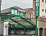 周辺：業務スーパー尼崎杭瀬店まで931m