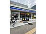 周辺：ローソン諸口三丁目店まで207m