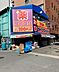 周辺：ダイコクドラッグ西長堀店まで1287m