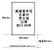 区画図：土地面積約11.99坪