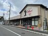 周辺：シェフカワカミまきおち店まで994m