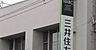 周辺：三井住友銀行歌島橋支店まで519m