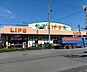 周辺：ライフ此花伝法店まで1740m