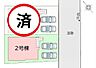 その他：本物件は2号棟になります