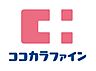 周辺：ココカラファイン掛川下俣店まで1300m