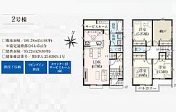 所沢市花園14期　新築全2棟　2号棟