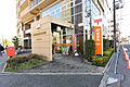 新狭山駅前郵便...