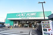 カインズホーム飯能店まで1600m
