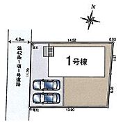 敷地約50坪！南側のお庭も広々