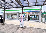 ファミリーマート飯能駅南口店まで637m
