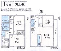 入間市東町第9　新築全2棟　1号棟