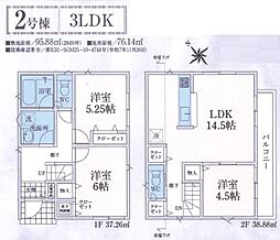 入間市東町第9 新築全2棟 2号棟