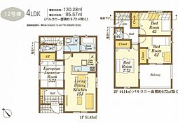 入間市下藤沢第17　全13区画　新築12号棟