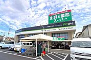 業務スーパー飯能店まで548m
