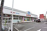 西松屋埼玉狭山店まで1539m