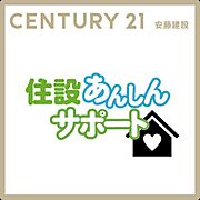 当社で新築住宅をご購入していただいたお客様に通常2年ほどで切れてしまう設備の保証を無料で10年に延長いたします！！●システムキッチン/バスなど新品含め無料修理●10年間何度も利用可能！