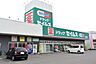 周辺：ドラッグセイムス根岸店まで650m