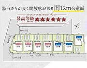 全7棟、2号棟です