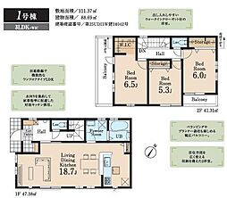 狭山市水野第3 新築全2棟 1号棟