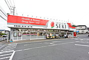 ドラッグストアセキ笠幡店まで895m