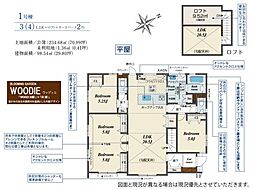 川越市南大塚6丁目 新築平屋建て