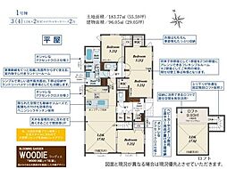川越市川鶴2丁目3期　新築平屋建て