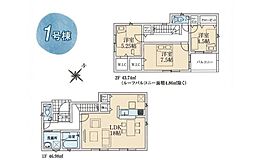 日高市原宿第21 新築全2棟 1号棟