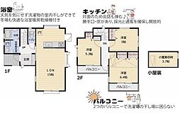 入間市東町1丁目 新築戸建